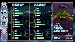 画像ギャラリー No.036のサムネイル画像 / PSP版「俺の屍を越えてゆけ」には新要素が多数。「武器製作」で生み出された刀は「形見」として代々受け継がれていく