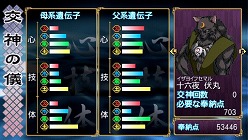 画像ギャラリー No.037のサムネイル画像 / PSP版「俺の屍を越えてゆけ」には新要素が多数。「武器製作」で生み出された刀は「形見」として代々受け継がれていく