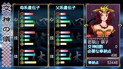 画像ギャラリー No.039のサムネイル画像 / PSP版「俺の屍を越えてゆけ」には新要素が多数。「武器製作」で生み出された刀は「形見」として代々受け継がれていく