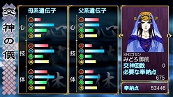 画像ギャラリー No.040のサムネイル画像 / PSP版「俺の屍を越えてゆけ」には新要素が多数。「武器製作」で生み出された刀は「形見」として代々受け継がれていく