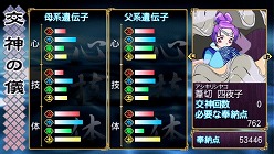 画像ギャラリー No.041のサムネイル画像 / PSP版「俺の屍を越えてゆけ」には新要素が多数。「武器製作」で生み出された刀は「形見」として代々受け継がれていく