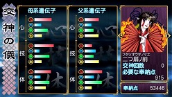 画像ギャラリー No.042のサムネイル画像 / PSP版「俺の屍を越えてゆけ」には新要素が多数。「武器製作」で生み出された刀は「形見」として代々受け継がれていく