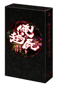 画像ギャラリー No.007のサムネイル画像 / PSP「俺の屍を越えてゆけ」発売は11月10日に決定。初回特典“レア神様”&限定版も発表に