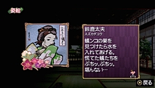 ���������꡼ No.051�Υ���ͥ������ / �����ηѾ����礭���Ѳ�����PSP�ֲ��λӤ�ۤ��Ƥ椱�ס������ǡȱ�����ʻ���ɤξܺ٤����餫�ˡ��ѳ��ΰ��������