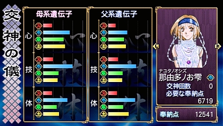 ���������꡼ No.067�Υ���ͥ������ / �����ηѾ����礭���Ѳ�����PSP�ֲ��λӤ�ۤ��Ƥ椱�ס������ǡȱ�����ʻ���ɤξܺ٤����餫�ˡ��ѳ��ΰ��������