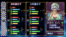 画像ギャラリー No.057のサムネイル画像 / 「俺の屍を越えてゆけ」,職業「大筒士」「踊り屋」や中盤以降に出現するダンジョンの情報が公開。神様の解放ボーナスなどPSP版の変更点も明らかに