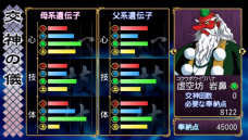 画像ギャラリー No.058のサムネイル画像 / 「俺の屍を越えてゆけ」,職業「大筒士」「踊り屋」や中盤以降に出現するダンジョンの情報が公開。神様の解放ボーナスなどPSP版の変更点も明らかに