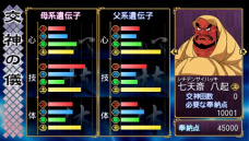 画像ギャラリー No.059のサムネイル画像 / 「俺の屍を越えてゆけ」,職業「大筒士」「踊り屋」や中盤以降に出現するダンジョンの情報が公開。神様の解放ボーナスなどPSP版の変更点も明らかに