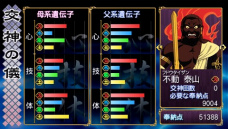 画像ギャラリー No.060のサムネイル画像 / 「俺の屍を越えてゆけ」,職業「大筒士」「踊り屋」や中盤以降に出現するダンジョンの情報が公開。神様の解放ボーナスなどPSP版の変更点も明らかに