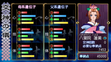 画像ギャラリー No.061のサムネイル画像 / 「俺の屍を越えてゆけ」,職業「大筒士」「踊り屋」や中盤以降に出現するダンジョンの情報が公開。神様の解放ボーナスなどPSP版の変更点も明らかに