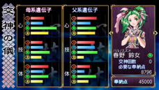 画像ギャラリー No.062のサムネイル画像 / 「俺の屍を越えてゆけ」,職業「大筒士」「踊り屋」や中盤以降に出現するダンジョンの情報が公開。神様の解放ボーナスなどPSP版の変更点も明らかに