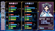 画像ギャラリー No.065のサムネイル画像 / 「俺の屍を越えてゆけ」,職業「大筒士」「踊り屋」や中盤以降に出現するダンジョンの情報が公開。神様の解放ボーナスなどPSP版の変更点も明らかに