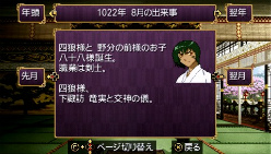 画像ギャラリー No.055のサムネイル画像 / 種絶の呪いを越えて人同士で子を残す。「俺の屍を越えてゆけ」,アドホック通信を用いた新システム「結魂」ほか多数の新情報が公開に