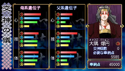 画像ギャラリー No.073のサムネイル画像 / 種絶の呪いを越えて人同士で子を残す。「俺の屍を越えてゆけ」,アドホック通信を用いた新システム「結魂」ほか多数の新情報が公開に