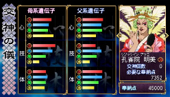 画像ギャラリー No.074のサムネイル画像 / 種絶の呪いを越えて人同士で子を残す。「俺の屍を越えてゆけ」,アドホック通信を用いた新システム「結魂」ほか多数の新情報が公開に