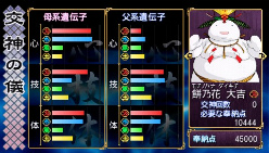 画像ギャラリー No.075のサムネイル画像 / 種絶の呪いを越えて人同士で子を残す。「俺の屍を越えてゆけ」,アドホック通信を用いた新システム「結魂」ほか多数の新情報が公開に