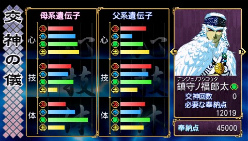 画像ギャラリー No.076のサムネイル画像 / 種絶の呪いを越えて人同士で子を残す。「俺の屍を越えてゆけ」,アドホック通信を用いた新システム「結魂」ほか多数の新情報が公開に