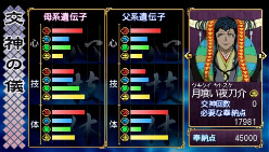 画像ギャラリー No.077のサムネイル画像 / 種絶の呪いを越えて人同士で子を残す。「俺の屍を越えてゆけ」,アドホック通信を用いた新システム「結魂」ほか多数の新情報が公開に