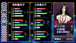 画像ギャラリー No.078のサムネイル画像 / 種絶の呪いを越えて人同士で子を残す。「俺の屍を越えてゆけ」,アドホック通信を用いた新システム「結魂」ほか多数の新情報が公開に