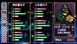 画像ギャラリー No.080のサムネイル画像 / 種絶の呪いを越えて人同士で子を残す。「俺の屍を越えてゆけ」,アドホック通信を用いた新システム「結魂」ほか多数の新情報が公開に