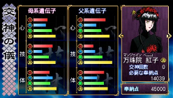 画像ギャラリー No.081のサムネイル画像 / 種絶の呪いを越えて人同士で子を残す。「俺の屍を越えてゆけ」,アドホック通信を用いた新システム「結魂」ほか多数の新情報が公開に