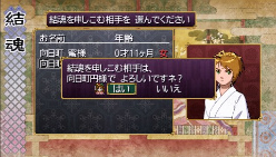 画像ギャラリー No.087のサムネイル画像 / 種絶の呪いを越えて人同士で子を残す。「俺の屍を越えてゆけ」,アドホック通信を用いた新システム「結魂」ほか多数の新情報が公開に