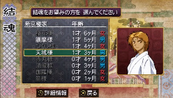 画像ギャラリー No.088のサムネイル画像 / 種絶の呪いを越えて人同士で子を残す。「俺の屍を越えてゆけ」,アドホック通信を用いた新システム「結魂」ほか多数の新情報が公開に