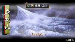 画像ギャラリー No.004のサムネイル画像 / PSP「俺の屍を越えてゆけ」,クリア後のお楽しみ「裏京都モード」の存在が明らかに。初回生産版&限定版の特典となる男性神&女性神の情報も公開