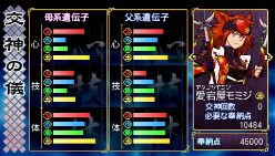 画像ギャラリー No.009のサムネイル画像 / PSP「俺の屍を越えてゆけ」,クリア後のお楽しみ「裏京都モード」の存在が明らかに。初回生産版&限定版の特典となる男性神&女性神の情報も公開