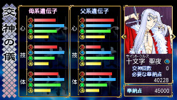 画像ギャラリー No.010のサムネイル画像 / PSP「俺の屍を越えてゆけ」,クリア後のお楽しみ「裏京都モード」の存在が明らかに。初回生産版&限定版の特典となる男性神&女性神の情報も公開