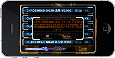 ꡼ No.007Υͥ / iPhone/iPod touchǤiPadǡCHAOS;HEAD NOAHפϤȤ˹Ǥ饤ȥС󤬡47ۿϡ1Ϥ̵ǥץ쥤ǽ