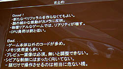 ꡼ No.021Υͥ / CEDEC 2011ϥץ쥤䡼ä顤٤åפ롩֥ġꥹ5פˤȤ줿ǧѤκüҲ