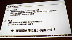 ꡼ No.028Υͥ / CEDEC 2011ϥץ쥤䡼ä顤٤åפ롩֥ġꥹ5פˤȤ줿ǧѤκüҲ