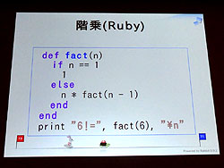 ꡼ No.010Υͥ / CEDEC 2011ϡRubyפ䤬ƥ२󥸥Ȥ߹ޤ뤫⤷ʤޤĤȤ椭Ҥ᤬롤Rubyβȸߡ̤