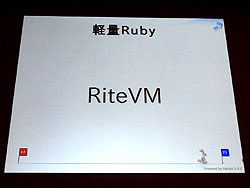꡼ No.013Υͥ / CEDEC 2011ϡRubyפ䤬ƥ२󥸥Ȥ߹ޤ뤫⤷ʤޤĤȤ椭Ҥ᤬롤Rubyβȸߡ̤