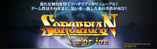 ꡼ No.003Υͥ / ֥ꥢ for iOSסʥꥪƥ2012򳫺