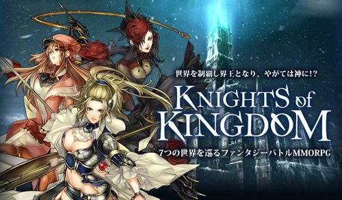 ꡼ No.014Υͥ / KNIGHTS of KINGDOMץɦ¥ƥ罸Ȥ硣4GamerɼȤ300̾ʬɲä800̾ʬˡ9ξ鿦ξ󤬸