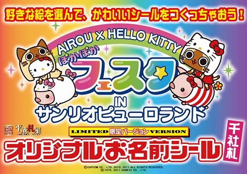 画像ギャラリー No.003のサムネイル画像 / 「MHP 3rd」オトモアイルー「ピューロ」がサンリオピューロランドで先行配信