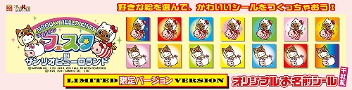 画像ギャラリー No.004のサムネイル画像 / 「MHP 3rd」オトモアイルー「ピューロ」がサンリオピューロランドで先行配信