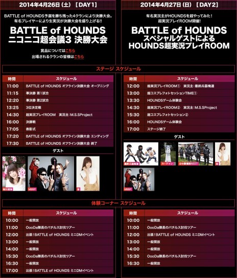 画像ギャラリー No.009のサムネイル画像 / 「HOUNDS」,26日開催“BATTLE of HOUNDS”決勝大会の予告PVを公開