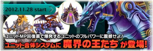 画像ギャラリー No.002のサムネイル画像 / 「BraveSongOnline」ユニット合体システムに新たなレアモンスター3体が登場