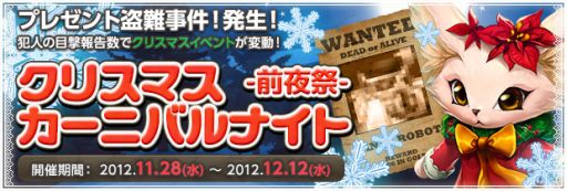 画像ギャラリー No.003のサムネイル画像 / 「BraveSongOnline」ユニット合体システムに新たなレアモンスター3体が登場