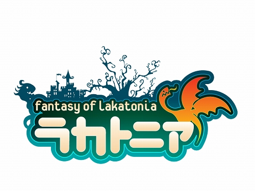 画像ギャラリー No.001のサムネイル画像 / ブラウザMMORPG「ラカトニア」,「魔神戦記」からタイトルを改め,ティザーサイトが本日オープン。WebMoneyが当たるキャンペーンも