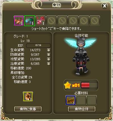 画像ギャラリー No.005のサムネイル画像 / 「ラカトニア」,アップデートでペット強化&乗り物強化システムを追加