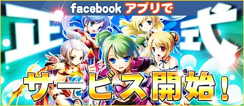 画像ギャラリー No.001のサムネイル画像 / 「ラカトニア」がFacebookアプリに登場。抽選でWebMoneyカードが当たる