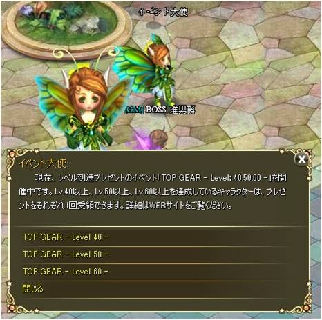 画像ギャラリー No.002のサムネイル画像 / 「ラカトニア」キャラレベルが40/50/60に到達した人にアイテムプレゼント