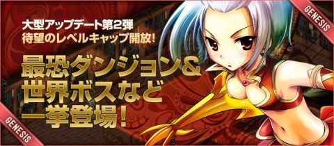 画像ギャラリー No.007のサムネイル画像 / 「ラカトニア」三界の使徒“最恐BOSS”とは?「GENESIS」の先行情報を公開