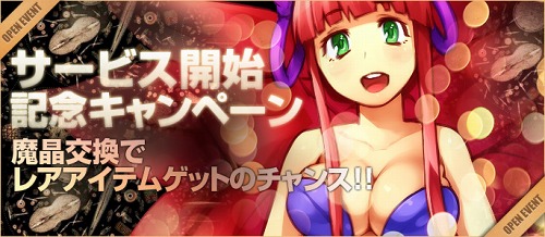 画像ギャラリー No.001のサムネイル画像 / ブラウザ型MMORPG「ラカトニア」,Yahoo! Mobageでのサービスがスタート