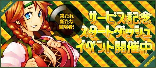 画像ギャラリー No.002のサムネイル画像 / ブラウザ型MMORPG「ラカトニア」,Yahoo! Mobageでのサービスがスタート