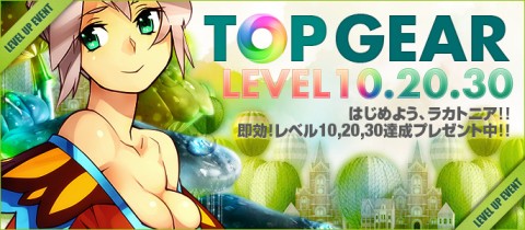 画像ギャラリー No.002のサムネイル画像 / 「ラカトニア」,Yahoo!モバゲーで新サーバーをオープン。記念イベントも開催